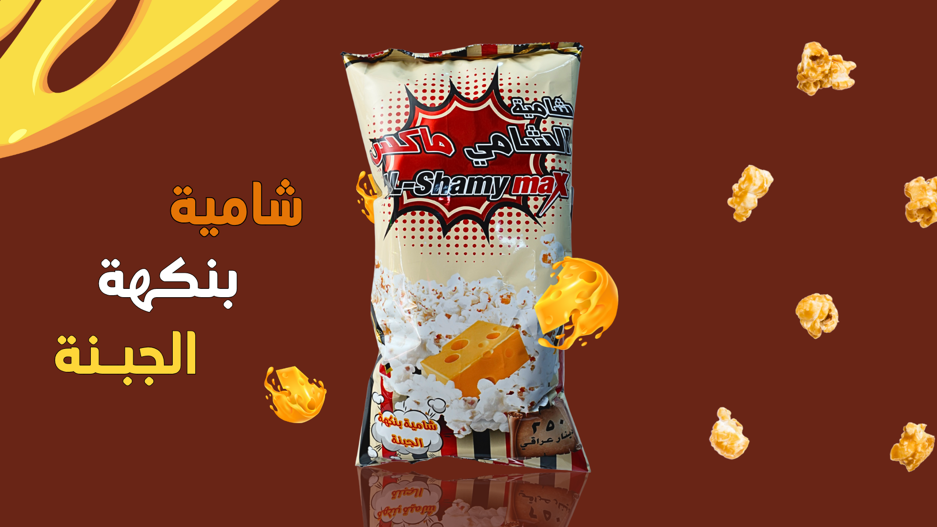 Product 9